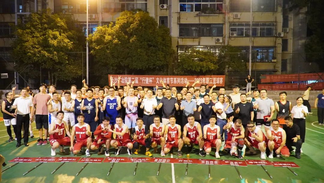 英国上市公司3652023年职工篮球赛圆满举行