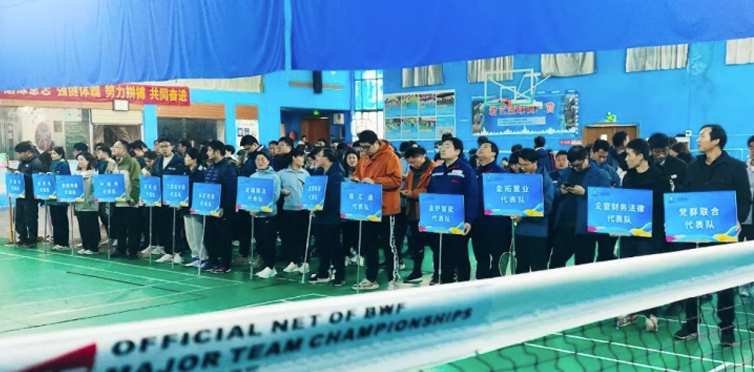 英国上市公司365第三届“行建杯”文化体育节开幕