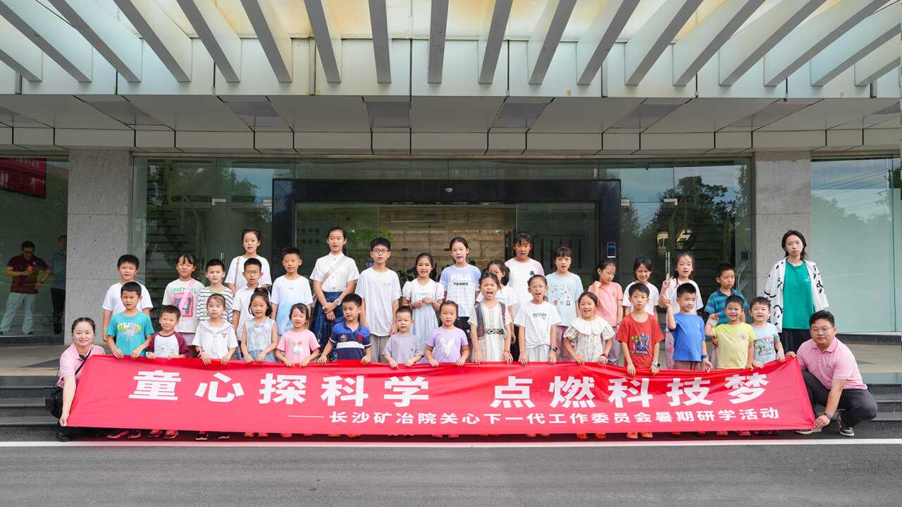 这场暑期活动让职工娃玩转科技与文化