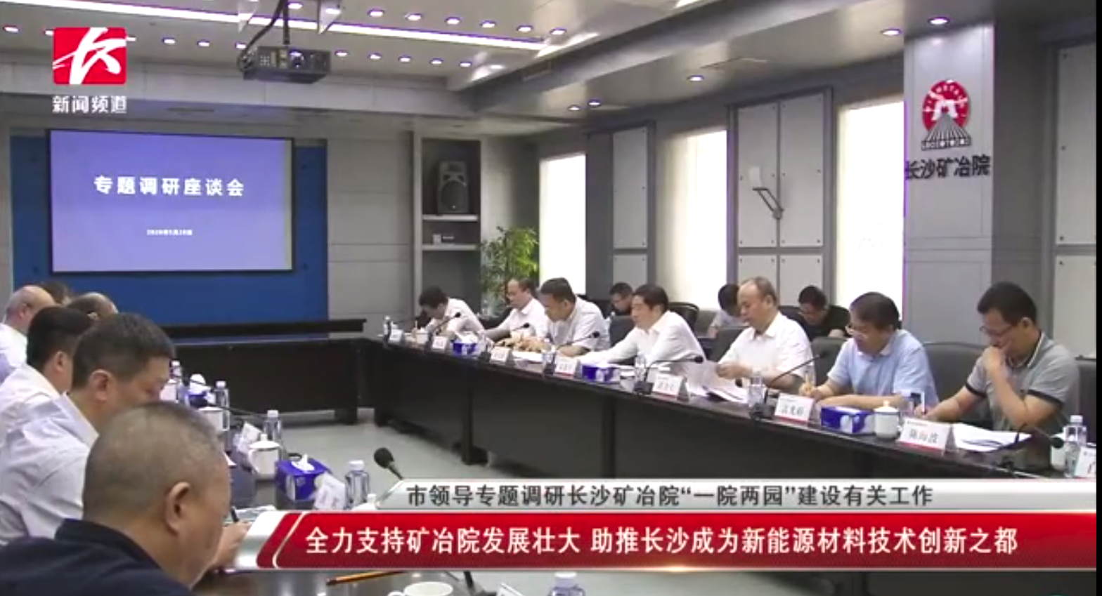 市领导专题调研英国上市公司365“一院两园”建设有关工作