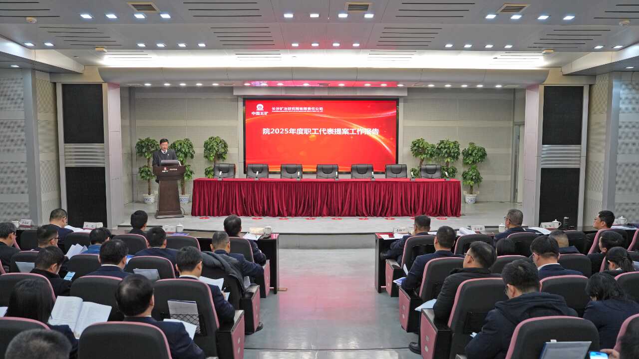 365英国上市集团九届十三次职代会暨十五届六次工代会