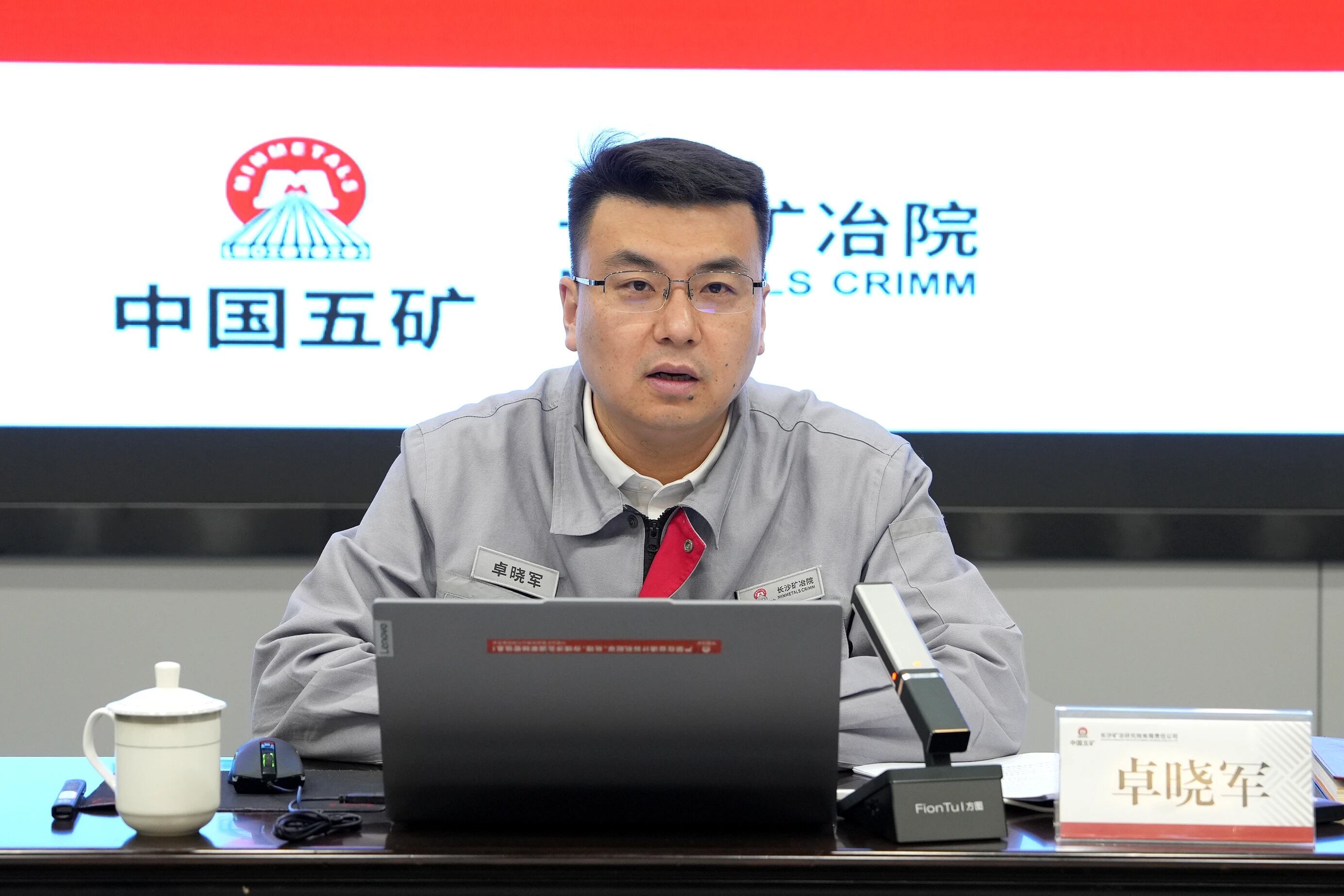 卓晓军宣讲党的二十届四中全会精神