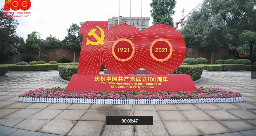 英国上市公司365开展庆祝建党100周年系列活动